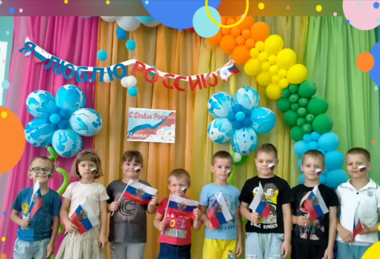 «День России» в подготовительной группе «День России» в подготовительной группе.